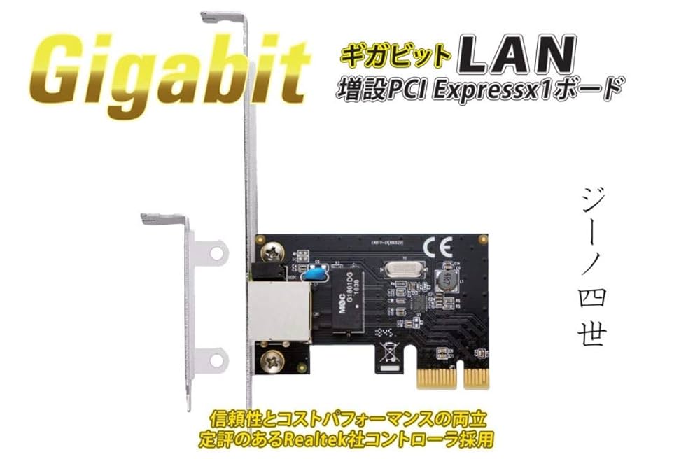 Amazon | エアリア GIGABIT LAN 増設 拡張ボード PCI Expressx1