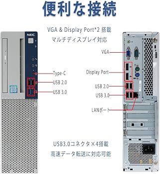 NEC 9世代 i5☆新品SSD256GB+HDD1TBメモリ16GBオフィス付 Amazon.co.jp: 【整備済み品】 デスクトップパソコン MATE MBシリーズ