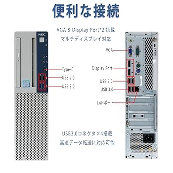 NEC 省スペース高性能デスクトップPC第9世代 i5/8GB/DVD/オフィス NEC 省スペース高性能デスクトップPC第9世代 i5/8GB/DVD