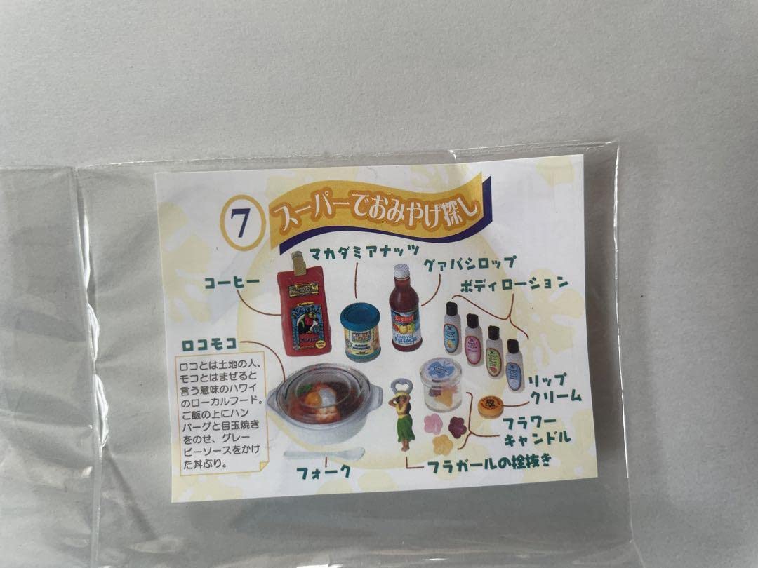 Amazon.co.jp: アイラブハワイ スーパーでお買い物 ミニチュア