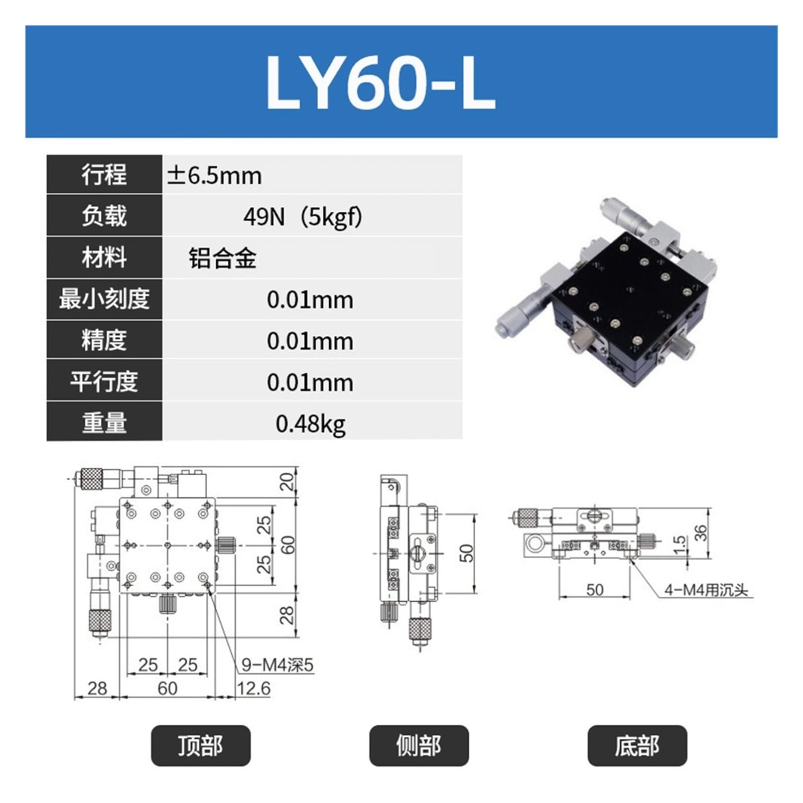 Liniowy stół przesuwny z platformą, oś XY 60x60 mm, LY60-R LY60-L LY60-C, poziomy stół do przycinania z ręcznym przesuwem (LY60-L)