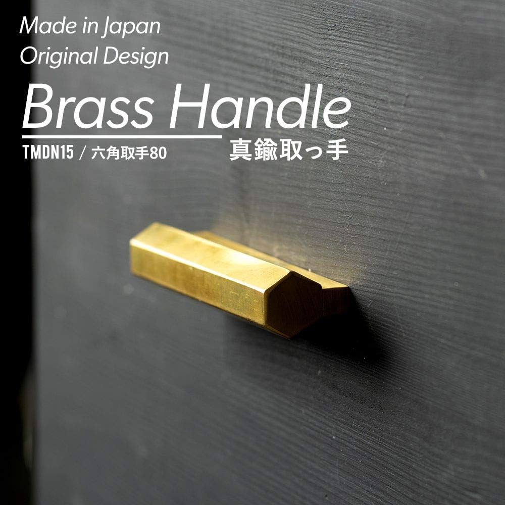Amazon | つまみ 真鍮 取っ手 六角取手80 Lネジセット H-N-0 Z3K
