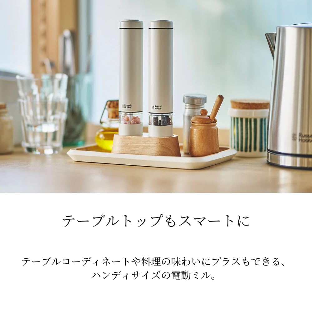 Amazon.co.jp: 【公式】 Russell Hobbs ラッセルホブス 電動ミル