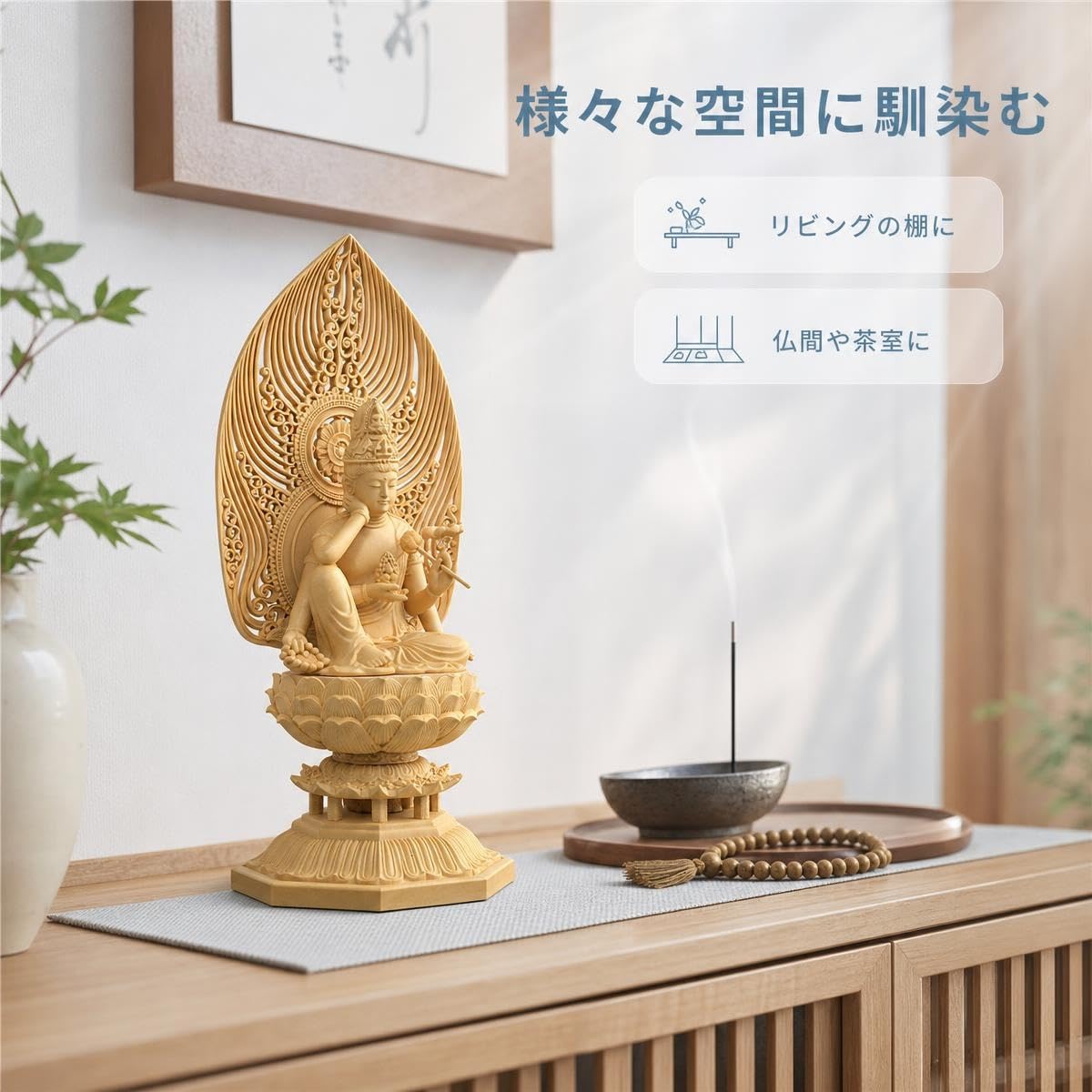 Amazon｜仏像 如意輪観音菩薩 30cm 桧木製 ＿『天台宗・真言宗・臨済宗
