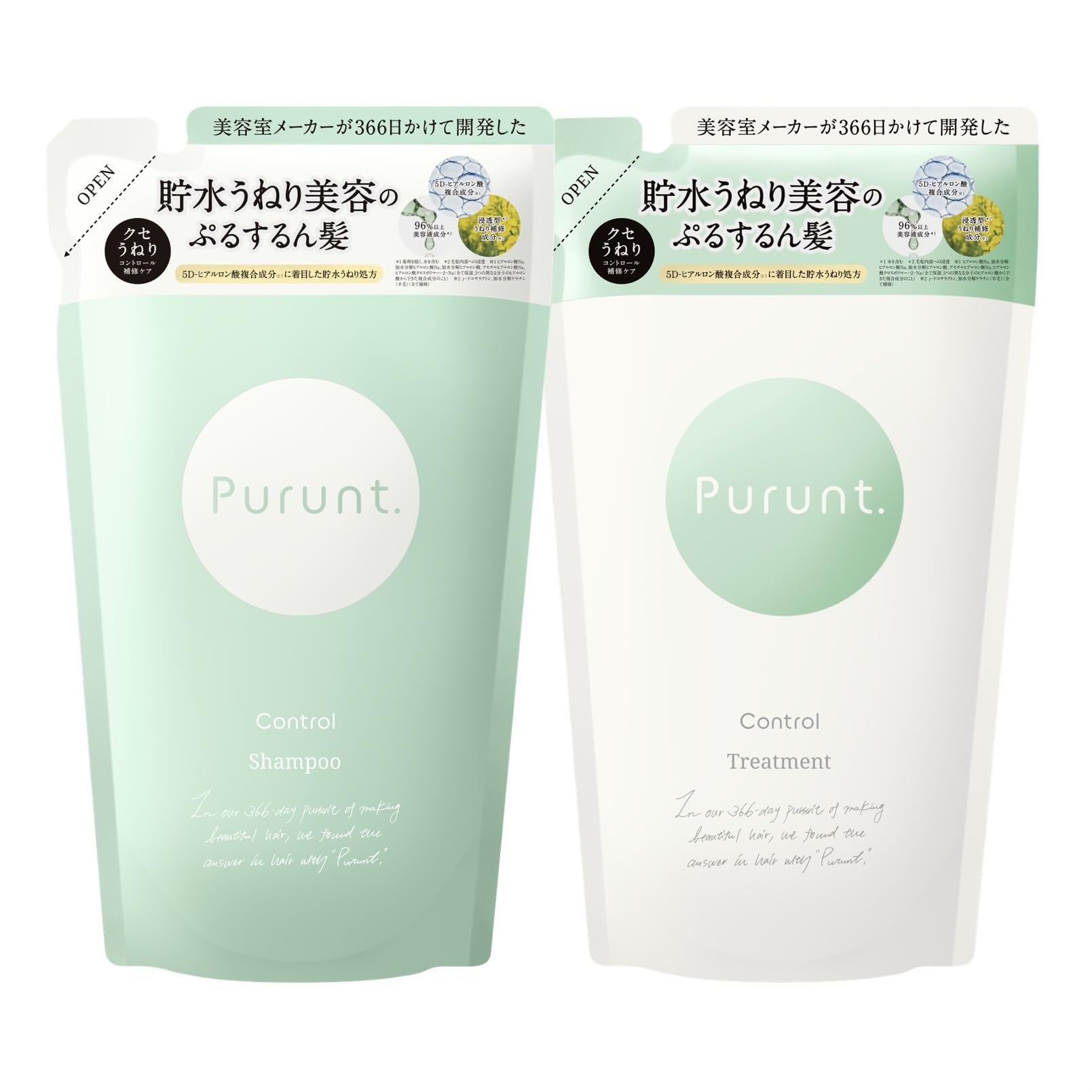 Amazon | Purunt (プルント) シャンプー トリートメント 詰替セット