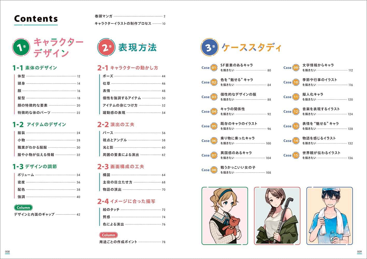 ゼロから生み出すキャラクターデザインと表現のコツ 超描けるシリーズ 紅木 春 本 通販 Amazon