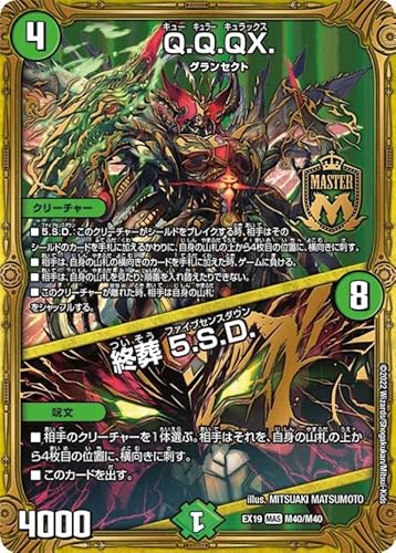 fG}X^[Y DMEX19 M40/M40 Q.Q.QX.^I 5.S.D. (MAS }X^[J[h) }X^[Et@CiEAEpbN (DMEX-19)