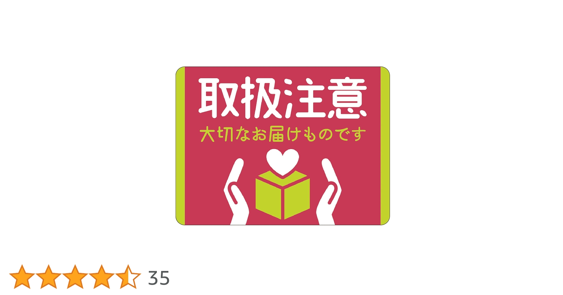 【さうん】だるさかまとめ売り Amazon | ササガワ 荷札シールセット ミニ 取扱注意 480片 25