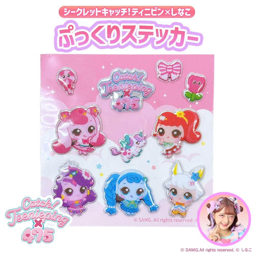 Amazon.co.jp: シークレット キャッチ！ティニピン×しなこ ぷっくり