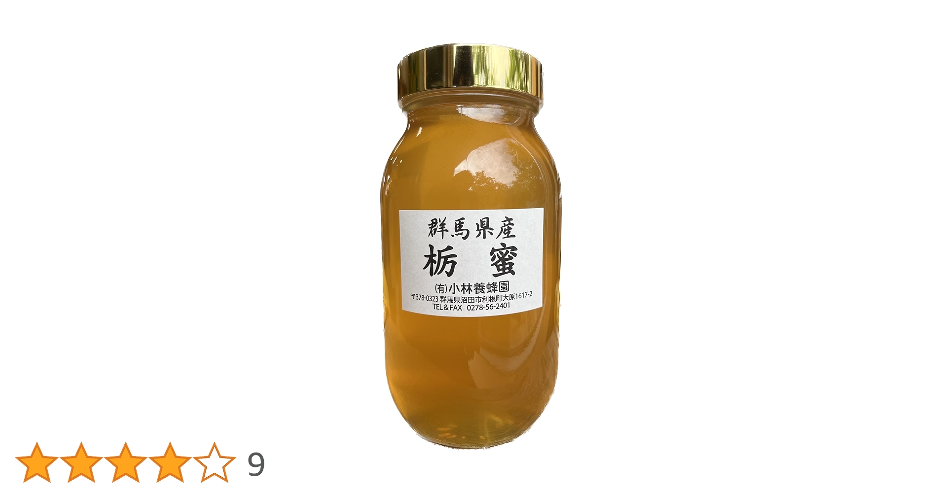 小林養蜂園　純粋蜂蜜 ハチミツ　1200g×2 Amazon | [小林養蜂場] 2025年 新蜜 はちみつ 純粋百花蜜 非加熱