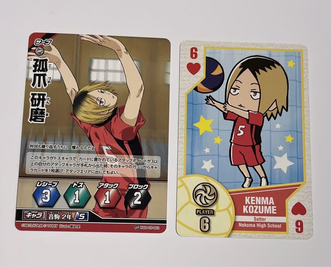 Amazon.co.jp: ハイキュー 孤爪研磨 カード②枚 バボカ トランプカード  