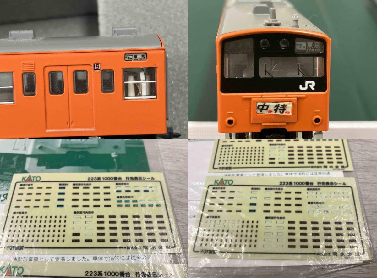 KATO 10-370 201系電車 (中央線色) 6両基本セット KATO10-370 KATO