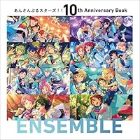 あんさんぶるスターズ！！ 10th Anniversary Book ENSEMBLE（1）