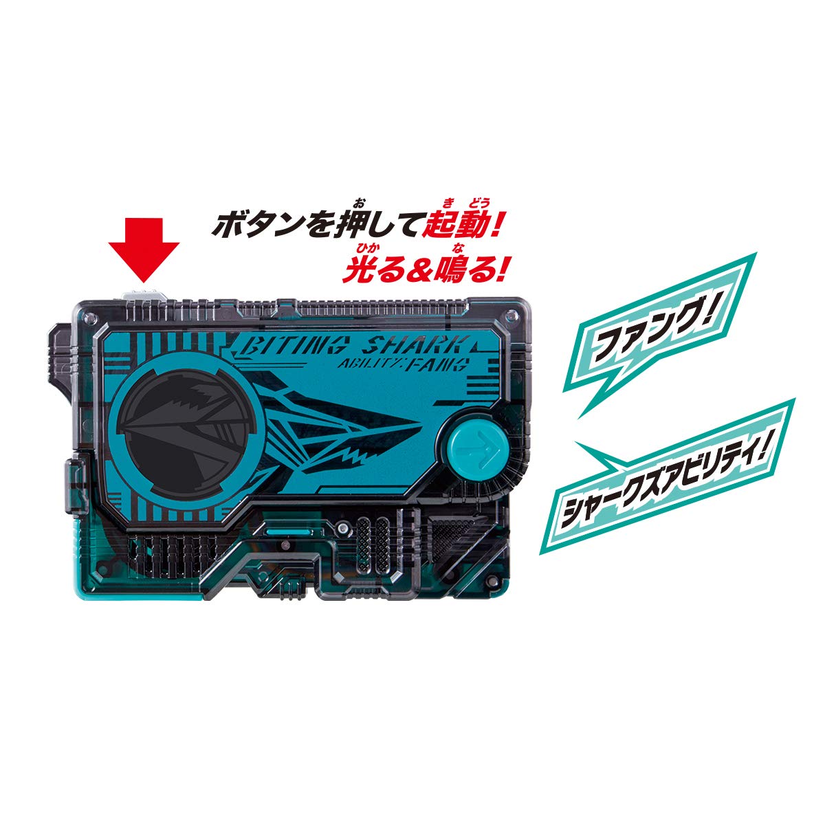Amazon | 仮面ライダーゼロワン DXバイティングシャークプログライズ