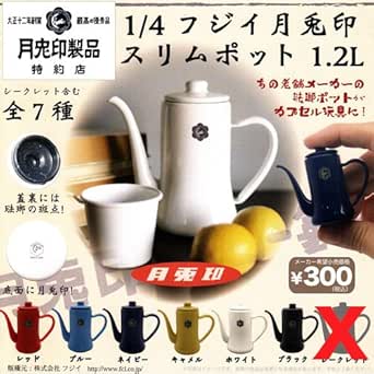 カプセル 1/4フジイ月兎印スリムポット1.2L【ノーマル6種セット】