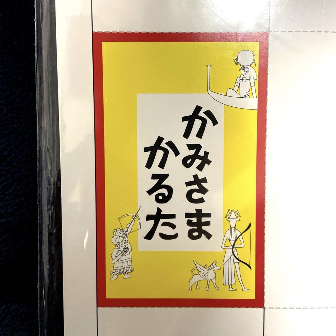 かるたの王子様2♡秘密の札が1枚あるよ♡美品 かるたの王子様2♡秘密の札が1枚あるよ♡美