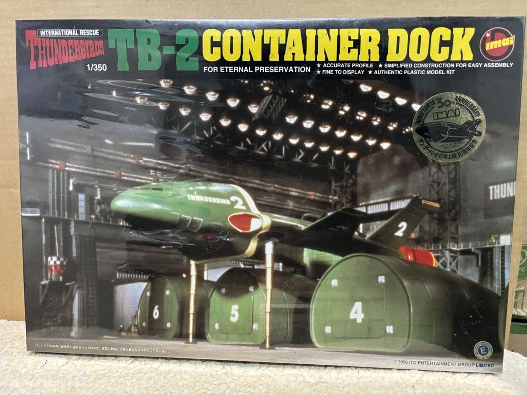 Amazon.co.jp: サンダーバード2号 コンテナドック イマイ プラモデル  