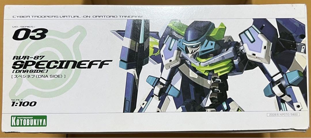 Amazon.co.jp: コトブキヤ 1?100 RVR-87スペシネフ（DNASIDE