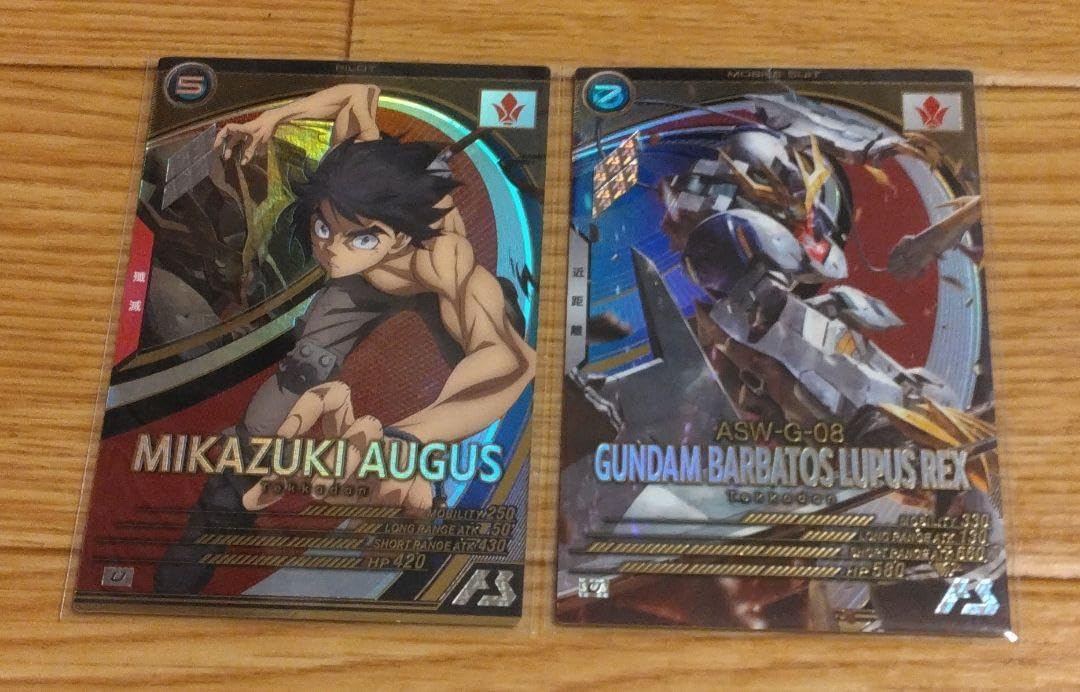 アーセナルベース UR 三日月・オーガス ガンダムバルバドスルプス