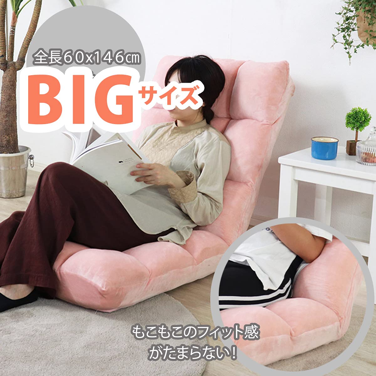 Amazon｜廃盤 頬ずりしたくなるフロアチェア ベージュ 座椅子 フロア