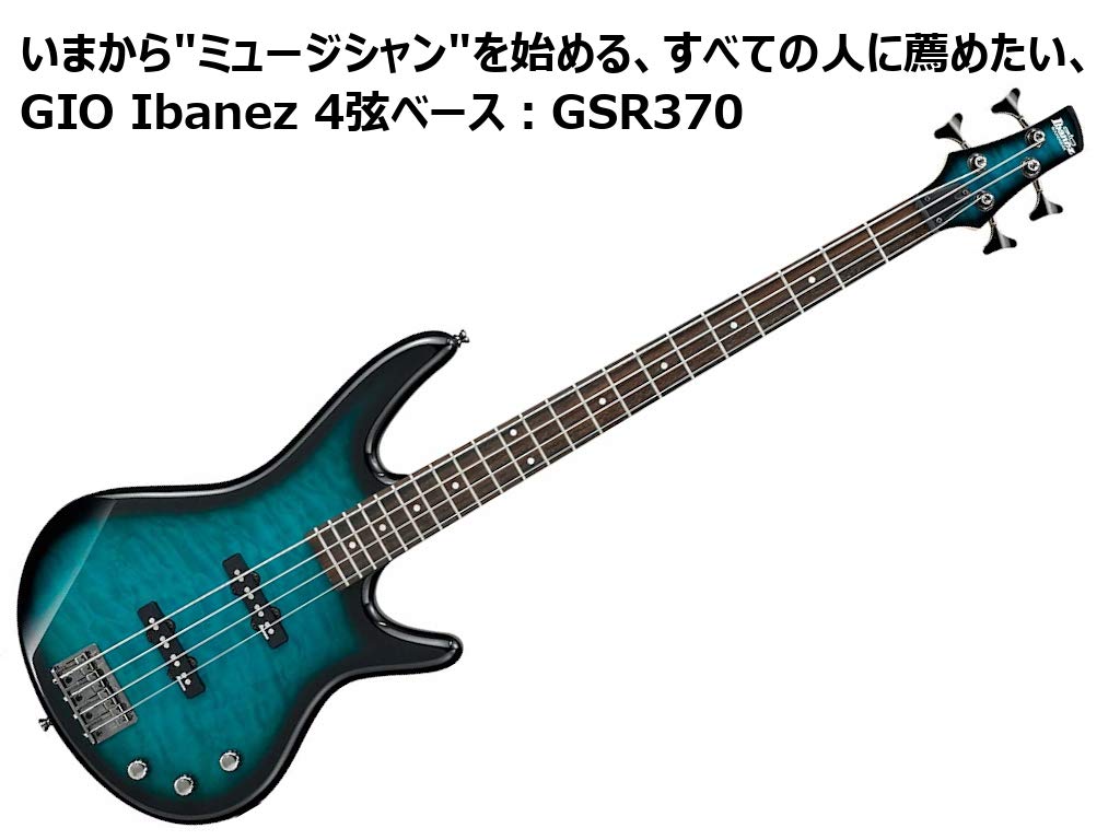 Ibanez エレキベース グリーンGSR370-TMS Ibanez エレキベース グリーンGSR370-TMS Ibanez エレキベース
