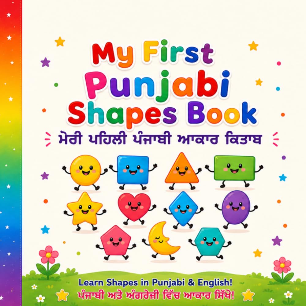 My First Punjabi Shapes Book: A Bilingual Punjabi-English Shapes Learning Book for Kids Ages 3-6 (My First Punjabi Learning Series)