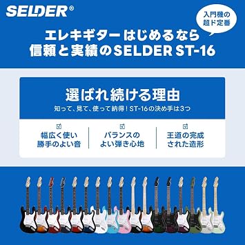 Selder Electric Guitar Stratocaster-Type ST-SPECIAL/IGB, Sakura Instruments Original Beginner's Instructional Basic Set