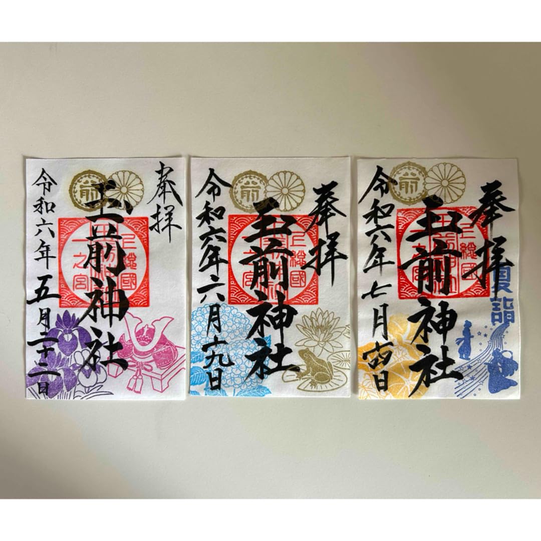 現品限り　名古屋　神玉巡礼　御朱印　７社　８枚セット 名古屋神玉巡拝 神玉神紐 令和七年七月七日御朱印 あと一社大願
