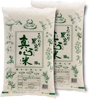 【精白米】こだわり農家のまごころ米 20kg（10kg×2）国内産 小粒 ブレンド米