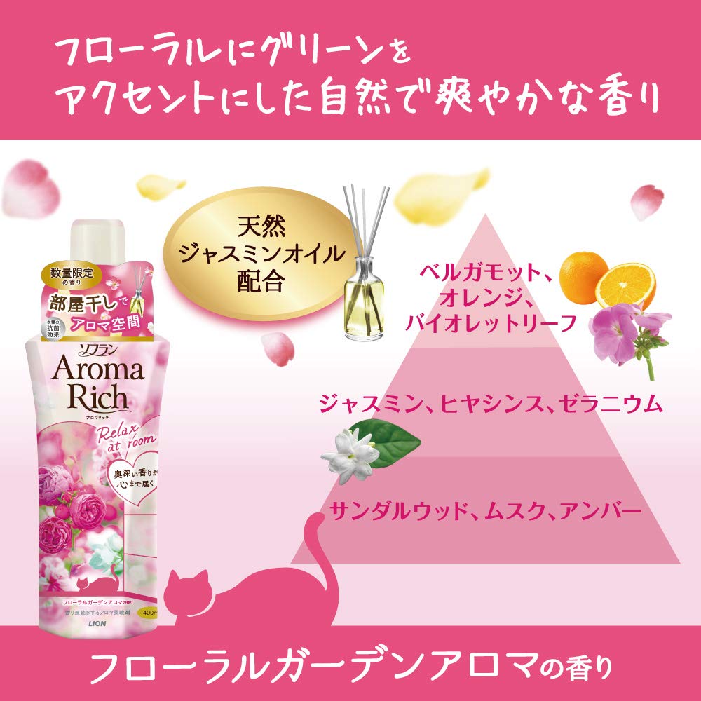 Amazon | 【大容量】ソフラン アロマリッチ 柔軟剤 フローラルガーデン