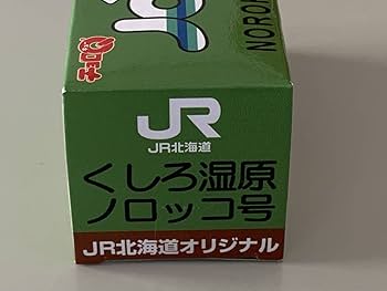 Amazon | ◇JR北海道【釧路湿原 ノロッコ号 チョロQ】開封済