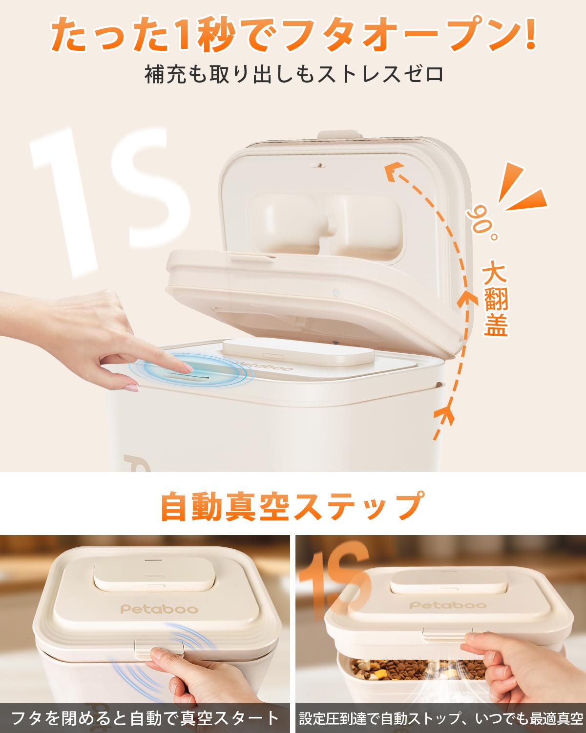 Amazon.co.jp: Petaboo 真空保存容器【-15kPa自动真空保持新鲜・12倍