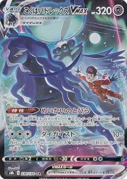Amazon.co.jp: ポケモンカードゲーム S8b 236/184 こくばバド