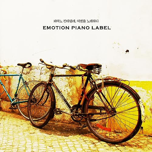 Piano Cantabile, singing farewell