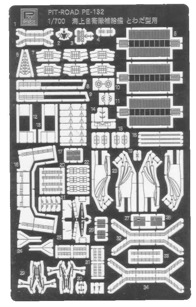 Amazon | ピットロード 1/700 海上自衛隊 補給艦 とわだ型用