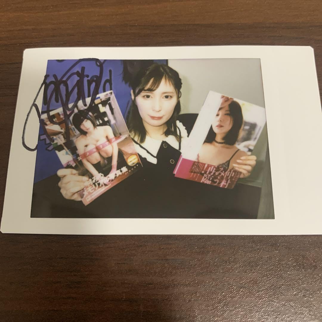 Amazon.co.jp: 仲村みう 写真集 Nevermind 直筆サイン入りチェキ b