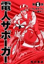 Amazon.co.jp: 一峰 大二: 本