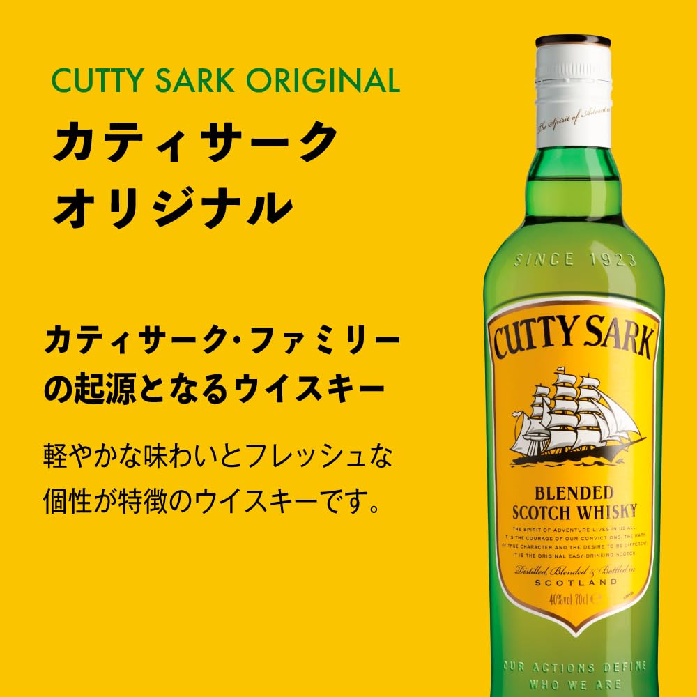 Amazon.co.jp: CUTTY SARK(カティサーク) ウイスキー700ml