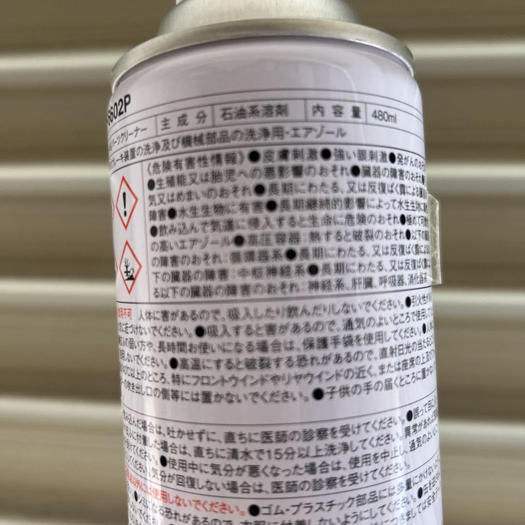 80本セット　スリーボンド　ブレーキパーツクリーナー　6602P Amazon.co.jp: スリーボンド6602Pブレーキパーツクリーナー10本