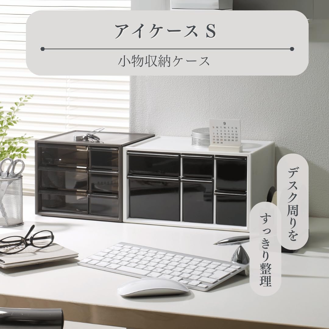 あきちゃん☆　小物入れ10個 Amazon.co.jp: イセトウ(Isetou) 小物収納ケース アイケースS ブラック