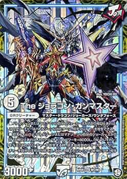 Theジョラゴンガンマスター【MAS】 Theジョラゴン・ガンマスター【MAS】{RP09M1/M3}《GR》