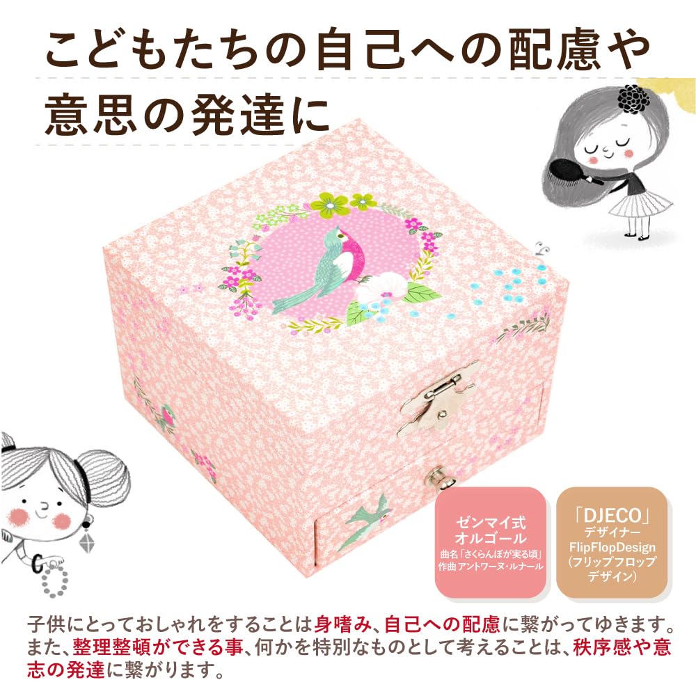 Amazon.co.jp: DJECO ジェコ バード メロディー オルゴール