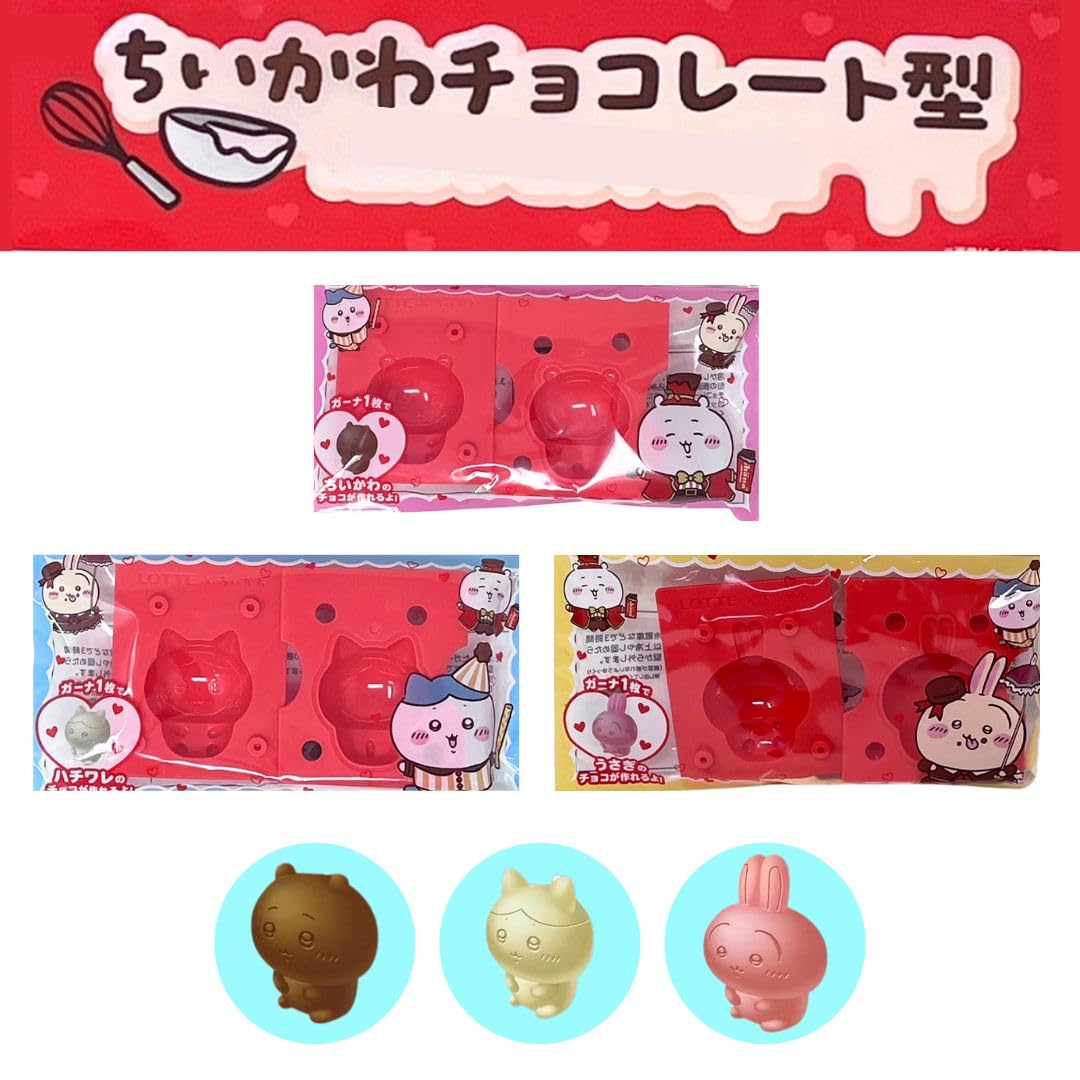 Amazon.co.jp: ちいかわ チョコレート型 3種 セット チョコペン付き