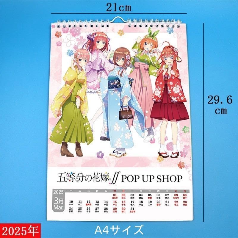 Amazon.co.jp: 五等分の花嫁 2025年 カレンダー 壁掛け 13ページ