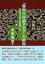 Amazon.co.jp: 草野 善彦: 本