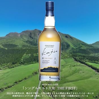 Amazon.co.jp: 久住蒸留所 シングルモルト 久住 THE FIRST