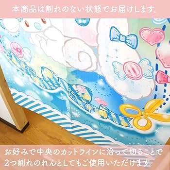 ミルクデザイン　イラスト　可愛い子供達　のれん ミルクデザイン イラスト 可愛い子供達 のれん