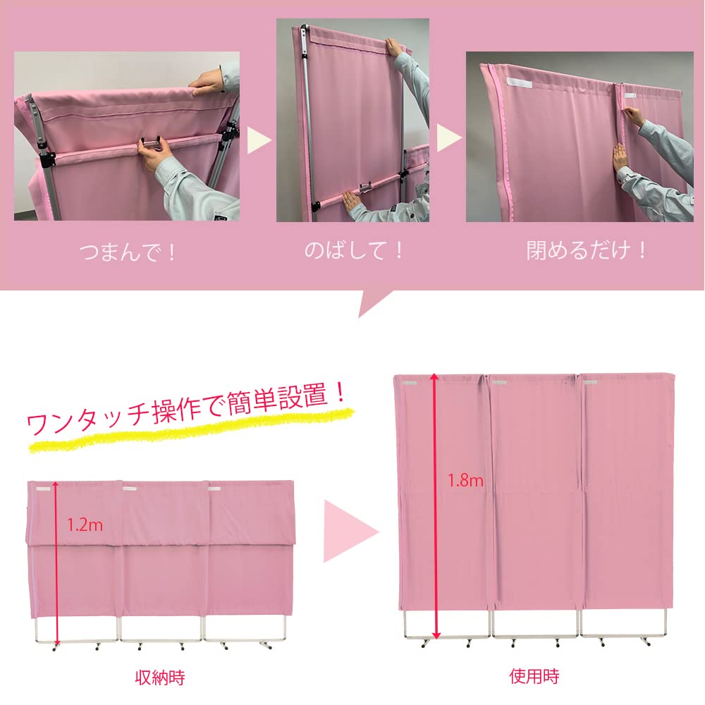 ついたて 衝立 カーテン 仕切り 180 60 ピンク 病院