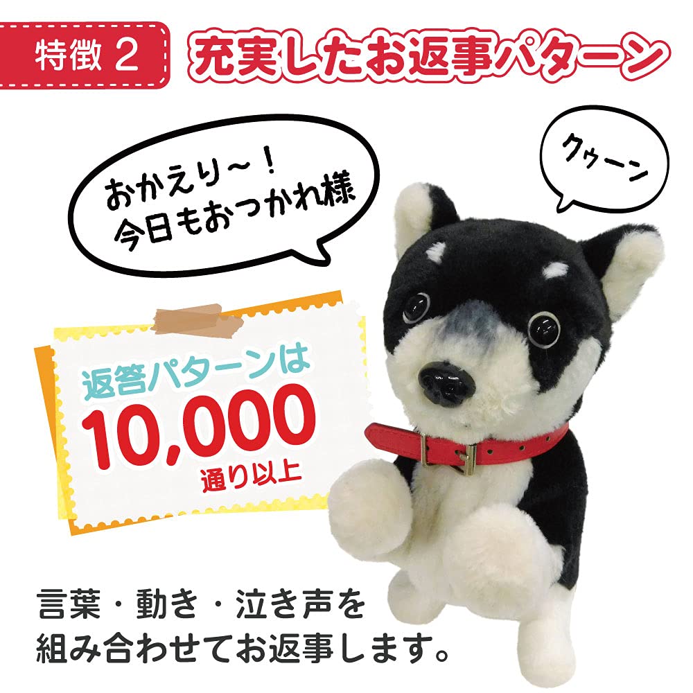 Amazon.co.jp: Broadwatch 話す 喋る 動く 歌う 踊る 柴犬ロボット