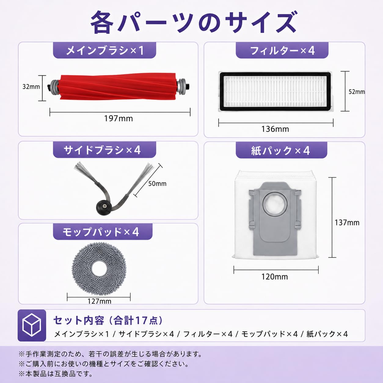 Amazon | roborock Qrevo L/Qrevo L Pro 対応 ロボロック 消耗品 交換